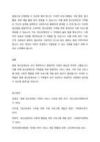 장애의 정도가 심한 중증 정신장애인의 특성을 기술하고 정신장애인가족을 위한 지원서비스 방안에 대해서 논하시오-3