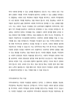 지역사회복지의 주요 이념으로는 통합화 정상화 주민참여의 이념을 들 수 있습니다 이 세가지는 모두 중요한 개념이기는 하나 학습자는 어떠한 이념이 가장 우선시 되어야한다고 생각하는지 근거자료를 통해 의견을 제시하여 주십시오-2