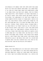 지역사회복지의 주요 이념으로는 통합화 정상화 주민참여의 이념을 들 수 있습니다 이 세가지는 모두 중요한 개념이기는 하나 학습자는 어떠한 이념이 가장 우선시 되어야한다고 생각하는지 근거자료를 통해 의견을 제시하여 주십시오-3