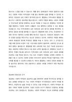 지역사회복지의 주요 이념으로는 통합화 정상화 주민참여의 이념을 들 수 있습니다 이 세가지는 모두 중요한 개념이기는 하나 학습자는 어떠한 이념이 가장 우선시 되어야한다고 생각하는지 근거자료를 통해 의견을 제시하여 주십시오-4