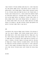 지역사회복지의 주요 이념으로는 통합화 정상화 주민참여의 이념을 들 수 있습니다 이 세가지는 모두 중요한 개념이기는 하나 학습자는 어떠한 이념이 가장 우선시 되어야한다고 생각하는지 근거자료를 통해 의견을 제시하여 주십시오-6