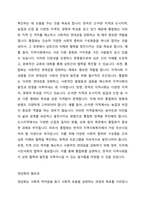 지역사회복지의 주요 이념으로는 통합화 정상화 주민참여의 이념을 들 수 있습니다 이 세가지는 모두 중요한 개념이기는하나 학습자는 어떠한 이념이 가장 우선시 되어야한다고 생각하는지 근거자료를 통해 의견을 제시하여 주십시오-2