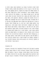 지역사회복지의 주요 이념으로는 통합화 정상화 주민참여의 이념을 들 수 있습니다 이 세가지는 모두 중요한 개념이기는하나 학습자는 어떠한 이념이 가장 우선시 되어야한다고 생각하는지 근거자료를 통해 의견을 제시하여 주십시오-3