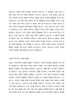 지역사회의 사정절차와 관련하여 본인이 거주하고 있는 지역사회의 문제를 중심으로 4주차에 제시된 4가지 욕구파악 개념중 2가지를 활용하여 기술하고 그문제와 해결을 위한 자신의 견해를 쓰세요-2