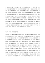 지역사회의 사정절차와 관련하여 본인이 거주하고 있는 지역사회의 문제를 중심으로 4주차에 제시된 4가지 욕구파악 개념중 2가지를 활용하여 기술하고 그문제와 해결을 위한 자신의 견해를 쓰세요-3