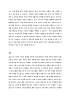 지역사회의 사정절차와 관련하여 본인이 거주하고 있는 지역사회의 문제를 중심으로 4주차에 제시된 4가지 욕구파악 개념중 2가지를 활용하여 기술하고 그문제와 해결을 위한 자신의 견해를 쓰세요-4