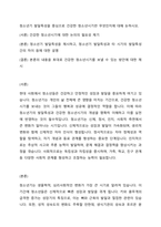 청소년기 발달특성을 중심으로 건강한 청소년시기란 무엇인지에 대해 논하시오-1
