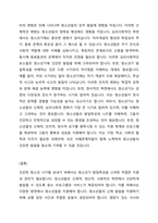 청소년기 발달특성을 중심으로 건강한 청소년시기란 무엇인지에 대해 논하시오-2