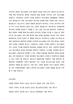 청소년기 발달특성을 중심으로 건강한 청소년시기란 무엇인지에 대해 논하시오-3