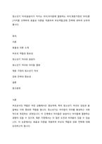 청소년기 자녀 씀씀이가 커지는 아이아이돌에 열광하는 아이재혼가정의 아이 중 2가지를 선택하여 효율성 이론을 적용하여 부모역할강화 전략에 대하여 논하여 봅시다-1