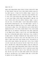 청소년기 자녀 씀씀이가 커지는 아이아이돌에 열광하는 아이재혼가정의 아이 중 2가지를 선택하여 효율성 이론을 적용하여 부모역할강화 전략에 대하여 논하여 봅시다-2