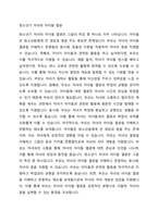 청소년기 자녀 씀씀이가 커지는 아이아이돌에 열광하는 아이재혼가정의 아이 중 2가지를 선택하여 효율성 이론을 적용하여 부모역할강화 전략에 대하여 논하여 봅시다-5