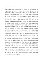 청소년기 자녀 씀씀이가 커지는 아이아이돌에 열광하는 아이재혼가정의 아이 중 2가지를 선택하여 효율성 이론을 적용하여 부모역할강화 전략에 대하여 논하여 봅시다-6