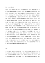 청소년기 자녀 씀씀이가 커지는 아이아이돌에 열광하는 아이재혼가정의 아이 중 2가지를 선택하여 효율성 이론을 적용하여 부모역할강화 전략에 대하여 논하여 봅시다-7