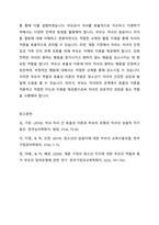 청소년기 자녀 씀씀이가 커지는 아이아이돌에 열광하는 아이재혼가정의 아이 중 2가지를 선택하여 효율성 이론을 적용하여 부모역할강화 전략에 대하여 논하여 봅시다-8