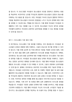 청소년기 자녀와 의사소통을 증진하기 위한 프로그램을 4회기로 구성하세요  대상과 목적 프로그램의 구체적인 실시방법 예상되는 효과를 여러 자료를 참고해 실제 본인이 구성하여 제작 -2