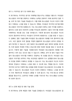청소년기 자녀와 의사소통을 증진하기 위한 프로그램을 4회기로 구성하세요  대상과 목적 프로그램의 구체적인 실시방법 예상되는 효과를 여러 자료를 참고해 실제 본인이 구성하여 제작 -4