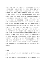 청소년기 자녀와 의사소통을 증진하기 위한 프로그램을 4회기로 구성하세요  대상과 목적 프로그램의 구체적인 실시방법 예상되는 효과를 여러 자료를 참고해 실제 본인이 구성하여 제작 -6