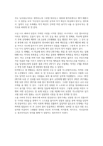 셀프리더십 소울 서퍼 영화감상문-2