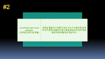 가스산업 - 석유화학공장 폭발 및 화재 유형 / 증기운 폭발 사고 사례 및 원인 조사 / ppt 및 발표 대본-4