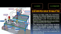 가스산업 - 석유화학공장 폭발 및 화재 유형 / 증기운 폭발 사고 사례 및 원인 조사 / ppt 및 발표 대본-11