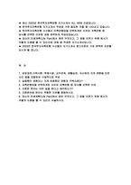 한국투자저축은행 자기소개서) 합격예문 한국투자저축은행 자소서 한국투자저축은행 신입 수신텔러 자기소개서 저축은행업을 선택하게된 이유와 저축은행 중 당사를 선택한 이유 한국투자저축은행 당신의 인생계획(Life Plan)에서 꿈은 무엇이고, 그 꿈을 이루기 위해 회사가 어떻게 도움을 줄 수 있는지 서술-2