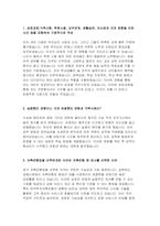 한국투자저축은행 자기소개서) 합격예문 한국투자저축은행 자소서 한국투자저축은행 신입 수신텔러 자기소개서 저축은행업을 선택하게된 이유와 저축은행 중 당사를 선택한 이유 한국투자저축은행 당신의 인생계획(Life Plan)에서 꿈은 무엇이고, 그 꿈을 이루기 위해 회사가 어떻게 도움을 줄 수 있는지 서술-3