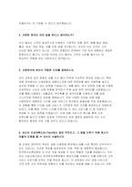 한국투자저축은행 자기소개서) 합격예문 한국투자저축은행 자소서 한국투자저축은행 신입 수신텔러 자기소개서 저축은행업을 선택하게된 이유와 저축은행 중 당사를 선택한 이유 한국투자저축은행 당신의 인생계획(Life Plan)에서 꿈은 무엇이고, 그 꿈을 이루기 위해 회사가 어떻게 도움을 줄 수 있는지 서술-4