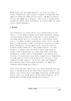 장학금 추천서) 장학생 추천서 지도교수 장학금 추천서 교수님 추천서 (학업성취, 리더십, 봉사정신)-3