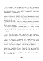 [뉴미디어론] 2021 중간과제물_( 디지털 기술의 발전과 더불어 디지털 격차 (Digital Divide) 가 매우 심각해지고 있습니다 디지털 격차에 대해 설명하고 이를 교육의 문제에 적용하여 논의를 전개하십시오 특히 본인의 학습경험이나 주위 사람의 사례를 들어 자신만의 논의를 개진하십시오 결론적으로 이를 해결할 대안방안까지 제시하십시오 (15점) 2 최-3
