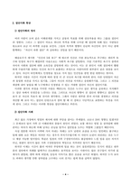 [뉴미디어론] 2021 중간과제물_( 디지털 기술의 발전과 더불어 디지털 격차 (Digital Divide) 가 매우 심각해지고 있습니다 디지털 격차에 대해 설명하고 이를 교육의 문제에 적용하여 논의를 전개하십시오 특히 본인의 학습경험이나 주위 사람의 사례를 들어 자신만의 논의를 개진하십시오 결론적으로 이를 해결할 대안방안까지 제시하십시오 (15점) 2 최-4