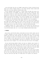 [뉴미디어론] 2021 중간과제물_( 디지털 기술의 발전과 더불어 디지털 격차 (Digital Divide) 가 매우 심각해지고 있습니다 디지털 격차에 대해 설명하고 이를 교육의 문제에 적용하여 논의를 전개하십시오 특히 본인의 학습경험이나 주위 사람의 사례를 들어 자신만의 논의를 개진하십시오 결론적으로 이를 해결할 대안방안까지 제시하십시오 (15점) 2 최-5