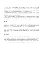 [성사랑사회] 2020 기말_(한국사회에는 남성과 여성 사이의 여러 차별이 존재합니다 이러한 차별 중 노동시장에 존재하는 ① 취업·임금·승진 등의 차별 사례를 묘사하고, ② 이러한 차별이 발생하는 제도 또는 문화적 요인을 설명한 후, ③ 이 문제가 교육, 결혼, 돌봄 등과 관련한 사회문제들과는 어떠한 영향을 주고받는지, ④ 마지막으로 노동시장에서의 남녀차별-4