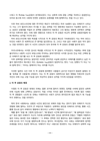 [성사랑사회] 2020 중간과제물_(특정한 여성주의나 여성주의적 사회운동의 사례가 나타난 사회적 배경과 이유, 운동의 방식, 그리고 운동이 달성하고자 했던 목표)-3