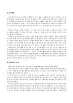 [인간과 사회] 2022 기말_(근래 한국사회에서 발생한 시회문제 중 ① 하나를 선택하여 묘사하고, ② 이것이 자신의 삶 또는 주변 인물의 삶에 직접적 또는 간접적으로 어떻게 영향을 미치는지 설명한 후, ③ 이러한 현상이 발생하게 된 사회구조적 요인을 사회학적 개념을 사용하여 설명한 다음, ④ 이 문제를 해결하기 위한 방안을 모색하여 서술하시오)-3