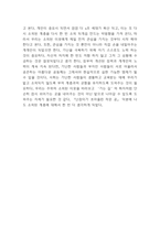 난장이가 쏘아올린 작은공 책내용 소개와 줄거리 요약 / 난장이가 쏘아올린 작은공을 통해 배울수 있었던 점 / 난장이가 쏘아올린 작은공 읽고 느낀점과 독후감-5