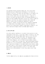 의정부성모병원 자기소개서) 의정부성모병원 자소서 합격예문 2024년 신규 간호사 성장과정 성격 및 특기사항 의정부성모병원 지원동기 장래계획 역량 및 업적 가톨릭대학교 신입 간호사 의정부성모병원 자소서 샘플-3