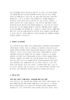의정부성모병원 자기소개서) 의정부성모병원 자소서 합격예문 2024년 신규 간호사 성장과정 성격 및 특기사항 의정부성모병원 지원동기 장래계획 역량 및 업적 가톨릭대학교 신입 간호사 의정부성모병원 자소서 샘플-4