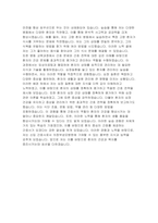 의정부성모병원 자기소개서) 의정부성모병원 자소서 합격예문 2024년 신규 간호사 성장과정 성격 및 특기사항 의정부성모병원 지원동기 장래계획 역량 및 업적 가톨릭대학교 신입 간호사 의정부성모병원 자소서 샘플-5