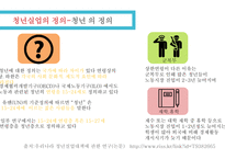 청년실업과 해결방안-4