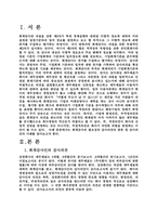 회계원리 과제(학점은행제)-2