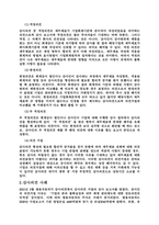 회계원리 과제(학점은행제)-3