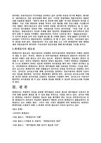 회계원리 과제(학점은행제)-4