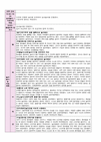 만1세 7월 보육일지 1주-4주-9