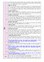 만0세 7월 보육일지 1주- 4주-2
