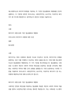 에스핑엔더슨의 복지국가유형을 구분하는 두 기준인 탈상품화와 계층화를 간단히 설명하고, 이 기준에 의하면 우리나라는 사회민주주의, 보수주의, 자유주의 복지국가 중 어디에 해당한다고 생각하는지 본인의 의견을 서술하시오-1