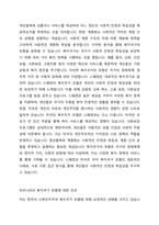 에스핑엔더슨의 복지국가유형을 구분하는 두 기준인 탈상품화와 계층화를 간단히 설명하고, 이 기준에 의하면 우리나라는 사회민주주의, 보수주의, 자유주의 복지국가 중 어디에 해당한다고 생각하는지 본인의 의견을 서술하시오-2