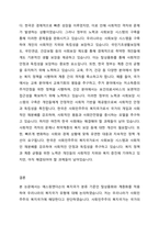 에스핑엔더슨의 복지국가유형을 구분하는 두 기준인 탈상품화와 계층화를 간단히 설명하고, 이 기준에 의하면 우리나라는 사회민주주의, 보수주의, 자유주의 복지국가 중 어디에 해당한다고 생각하는지 본인의 의견을 서술하시오-3
