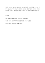에스핑엔더슨의 복지국가유형을 구분하는 두 기준인 탈상품화와 계층화를 간단히 설명하고, 이 기준에 의하면 우리나라는 사회민주주의, 보수주의, 자유주의 복지국가 중 어디에 해당한다고 생각하는지 본인의 의견을 서술하시오-4
