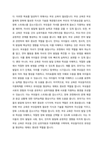 유아부모를 대상으로 한 부모교육의 필요성과 그 내용을 논하시오-2